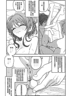 [太ったおばさん] 催眠アプリケーション実験記録2｜催眠APP實驗記錄2 [中文] [沙茶醬]_031
