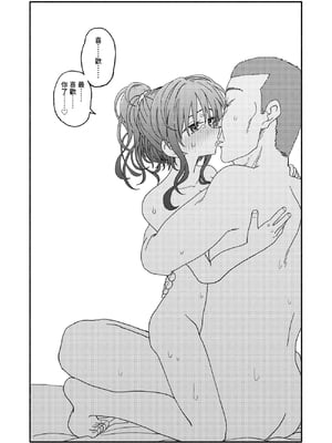 [太ったおばさん] 催眠アプリケーション実験記録2｜催眠APP實驗記錄2 [中文] [沙茶醬]_058