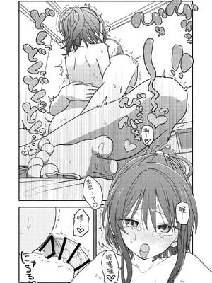 [太ったおばさん] 催眠アプリケーション実験記録2｜催眠APP實驗記錄2 [中文] [沙茶醬]_061