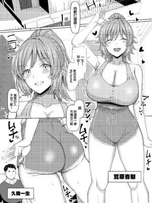 [ちんちん亭 (chin)] オールウェイズ密着ガールフレンド｜無時無刻都待在身邊黏著你的女朋友 [中文] [無修正]_0002