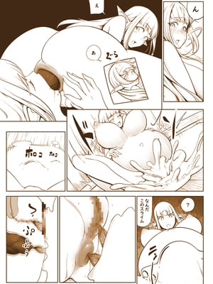 [ふぁーや] サキュエルフ快楽食糞その8_1000072942