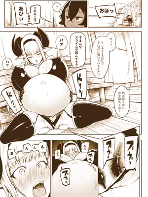 [ふぁーや] サキュエルフ快楽食糞その8_1000072946