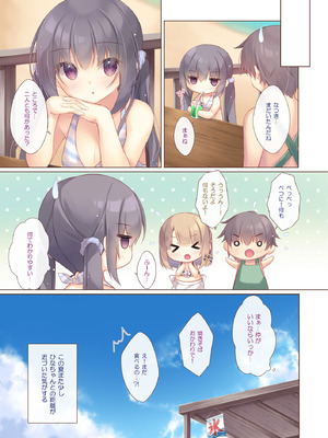 [Peach Candy (ゆき恵)] 年下の幼なじみは僕と海でバイトがしたい [DL版]_14