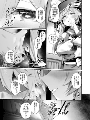 [Rev3 (もんちゃんrev3)] 契約成立♡ (原神)_04