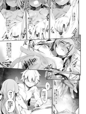 [Rev3 (もんちゃんrev3)] 契約成立♡ (原神)_06