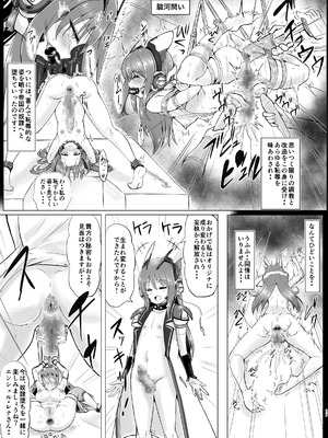 [さんかく同盟] 肛淫天使 -ANAL AN〇IEL RENA -_16