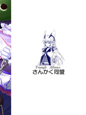 [さんかく同盟] 肛淫天使 -ANAL AN〇IEL RENA -_26