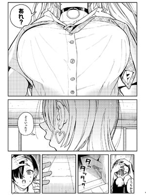 [のりんこ] でかいギャルココアちゃん [DL版]_05