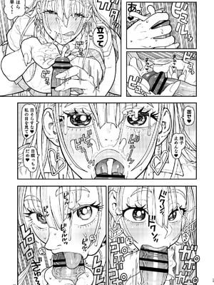 [のりんこ] でかいギャルココアちゃん [DL版]_15