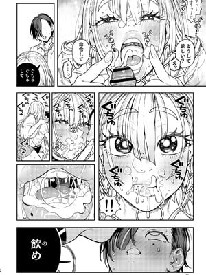 [のりんこ] でかいギャルココアちゃん [DL版]_16