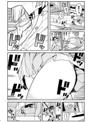 [のりんこ] でかいギャルココアちゃん [DL版]_44