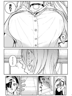 [のりんこ] でかいギャルココアちゃん [DL版]_45