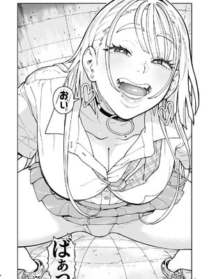 [のりんこ] でかいギャルココアちゃん [DL版]_46