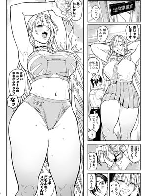 [のりんこ] でかいギャルココアちゃん [DL版]_50