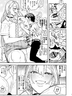 [のりんこ] でかいギャルココアちゃん [DL版]_53