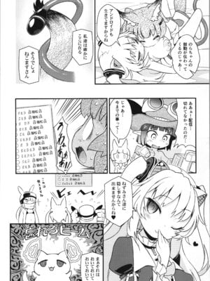 [はむらび14 (はにわはお, 日下部 ,こしたに )] Hなライブ配信中です_20