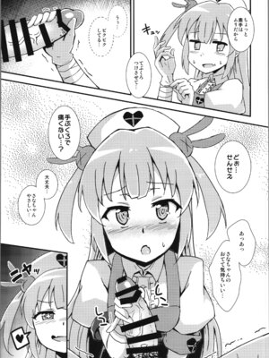 [はむらび14 (はにわはお, 日下部 ,こしたに )] Hなライブ配信中です_27