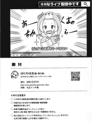 [はむらび14 (はにわはお, 日下部 ,こしたに )] Hなライブ配信中です_30