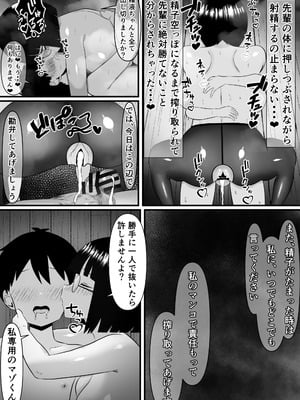 [ ぺにぺろん (peniperon)] いつでもどこでも抜いてくれる俺だけのデカ乳委員長_21