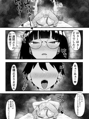 [ ぺにぺろん (peniperon)] いつでもどこでも抜いてくれる俺だけのデカ乳委員長_30