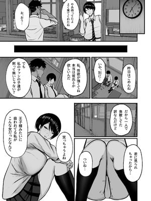 [ゆたまろ (弐竹ゆたまろ)] マゾ雌〜学園の王子様JKは裏でヤリまくり〜_18