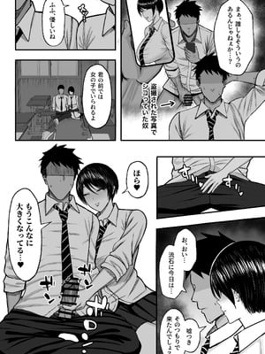 [ゆたまろ (弐竹ゆたまろ)] マゾ雌〜学園の王子様JKは裏でヤリまくり〜_19