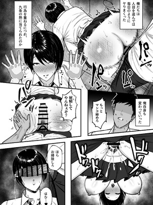 [ゆたまろ (弐竹ゆたまろ)] マゾ雌〜学園の王子様JKは裏でヤリまくり〜_27