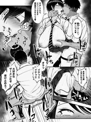 [ゆたまろ (弐竹ゆたまろ)] マゾ雌〜学園の王子様JKは裏でヤリまくり〜_34