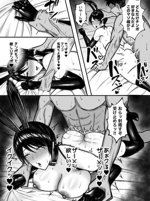 [ゆたまろ (弐竹ゆたまろ)] マゾ雌〜学園の王子様JKは裏でヤリまくり〜_54