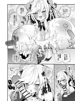 [りんごくらぶ] 大槻唯は食べられたい編 (アイドルマスター シンデレラガールズ)_05