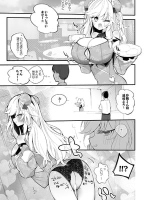 [りんごくらぶ] 大槻唯は食べられたい編 (アイドルマスター シンデレラガールズ)_10