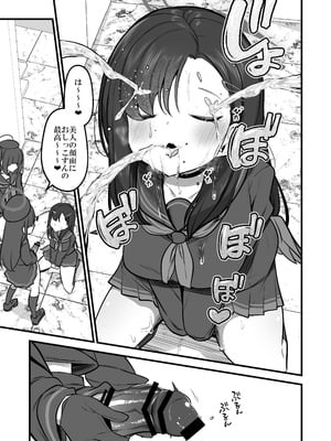 [アカガイ (マインスロア)] 仲正イチカVSでかちんモブちゃん 最終章 (ブルーアーカイブ) [DL版]_20