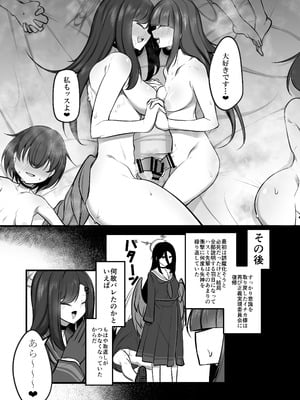 [アカガイ (マインスロア)] 仲正イチカVSでかちんモブちゃん 最終章 (ブルーアーカイブ) [DL版]_43
