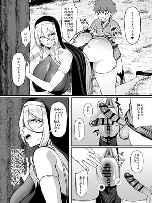 [アサクラククリ] 腹黒シスター×クソ〇キ(第一話)_17