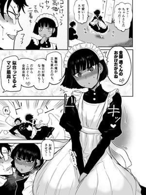 [イヤリング爆弾工場 (ICHIGAIN)] 甥っ子エロすぎ、メイドで採用 [DL版]_16
