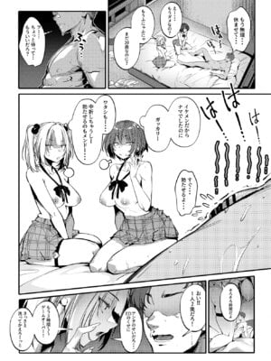 [オンキュウ] 生意気ギャルがわからせられる本 番外編 [DL版]_03
