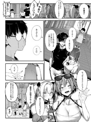 [オンキュウ] 生意気ギャルがわからせられる本 番外編 [DL版]_07