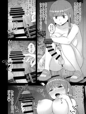 [シリコン自重 (Condessa)] だって、自分の部屋ないんだもん [DL版]_13
