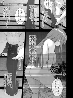 [シリコン自重 (Condessa)] だって、自分の部屋ないんだもん [DL版]_20