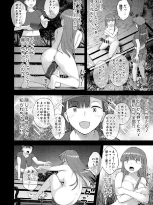 [シリコン自重 (Condessa)] だって、自分の部屋ないんだもん [DL版]_27