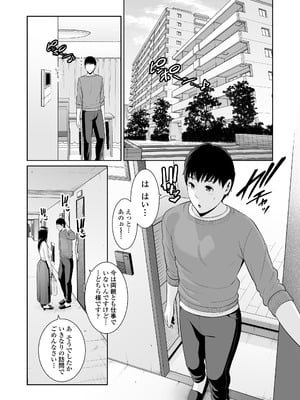 [三崎 (gonza)] おとなりの人妻（35） 〜歳の差なんて（上）〜_02