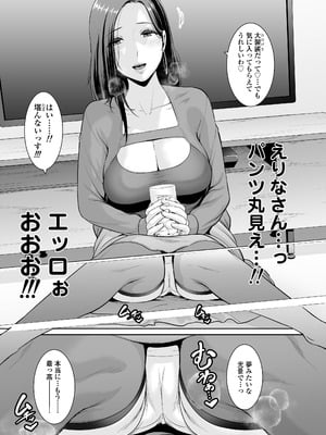 [三崎 (gonza)] おとなりの人妻（35） 〜歳の差なんて（上）〜_18