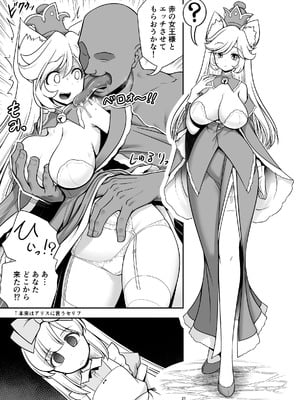 [世捨人な漫画描き (ともきとものり)] 物語通りにしか動けない絵本の中のアリス達は鏡の国でもエッチなことヤりたい放題❤ (不思議の国のアリス) [DL版]_21