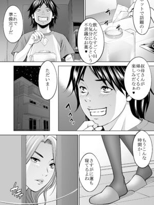 [年上おねーさん天国] 僕の叔母さん観察記録3_06