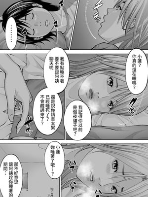 [年上おねーさん天国] 僕の叔母さん観察記録3 [中国翻訳]_20