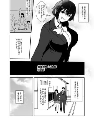 [憑依の刻] 男勝りな幼馴染、父さんの前では雌になる_004