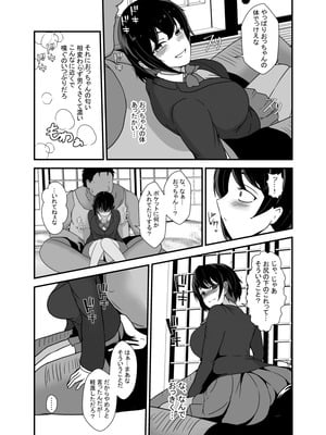 [憑依の刻] 男勝りな幼馴染、父さんの前では雌になる_020