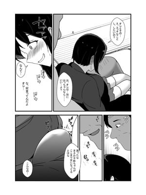 [憑依の刻] 男勝りな幼馴染、父さんの前では雌になる_022