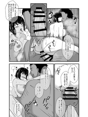 [憑依の刻] 男勝りな幼馴染、父さんの前では雌になる_040