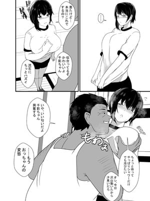 [憑依の刻] 男勝りな幼馴染、父さんの前では雌になる_057